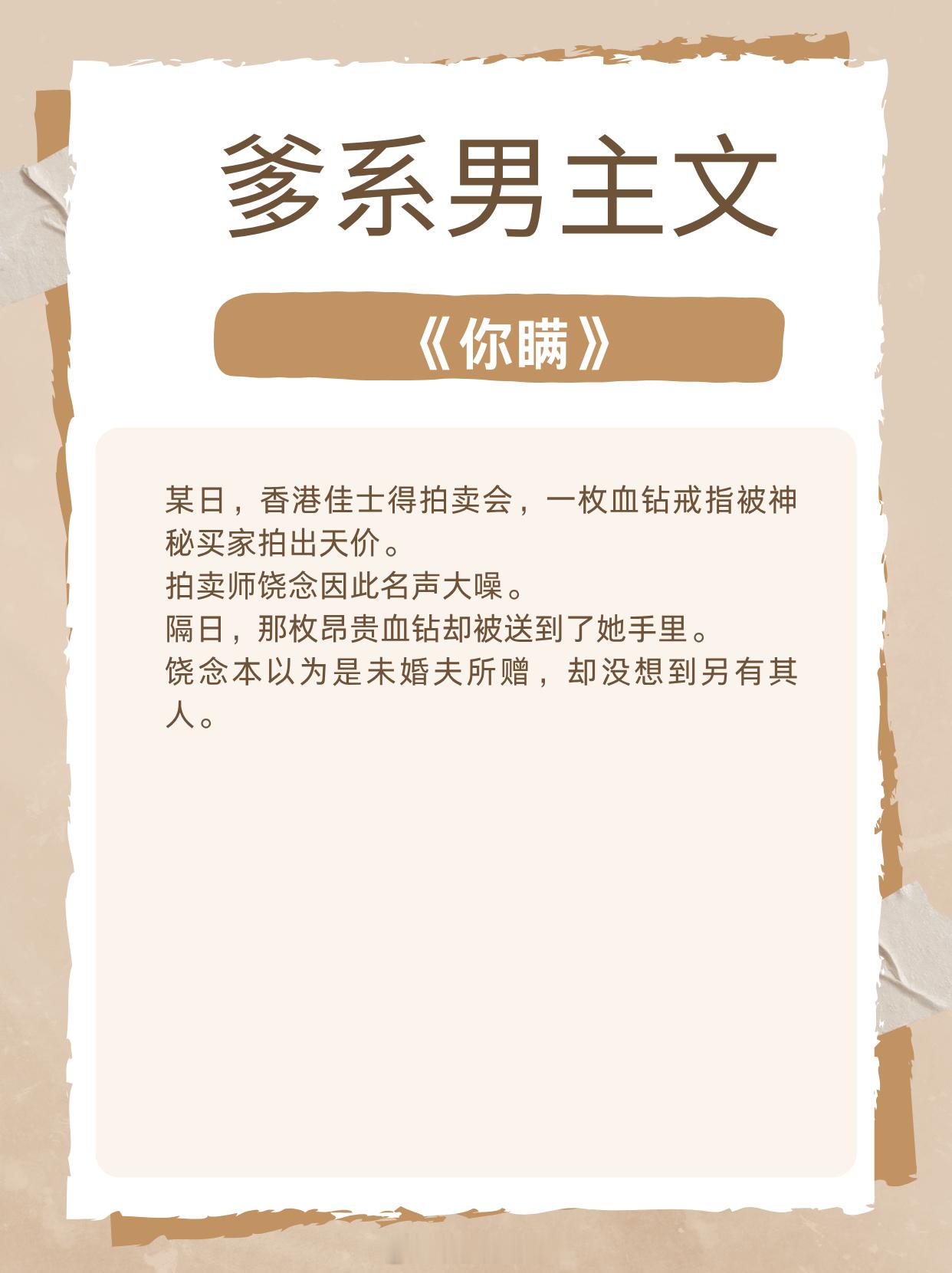 【爹系男主文】老东西就是粘牙。《宠樱》作者：槐故《今雨新婚》作者：一枚柚《失控雪