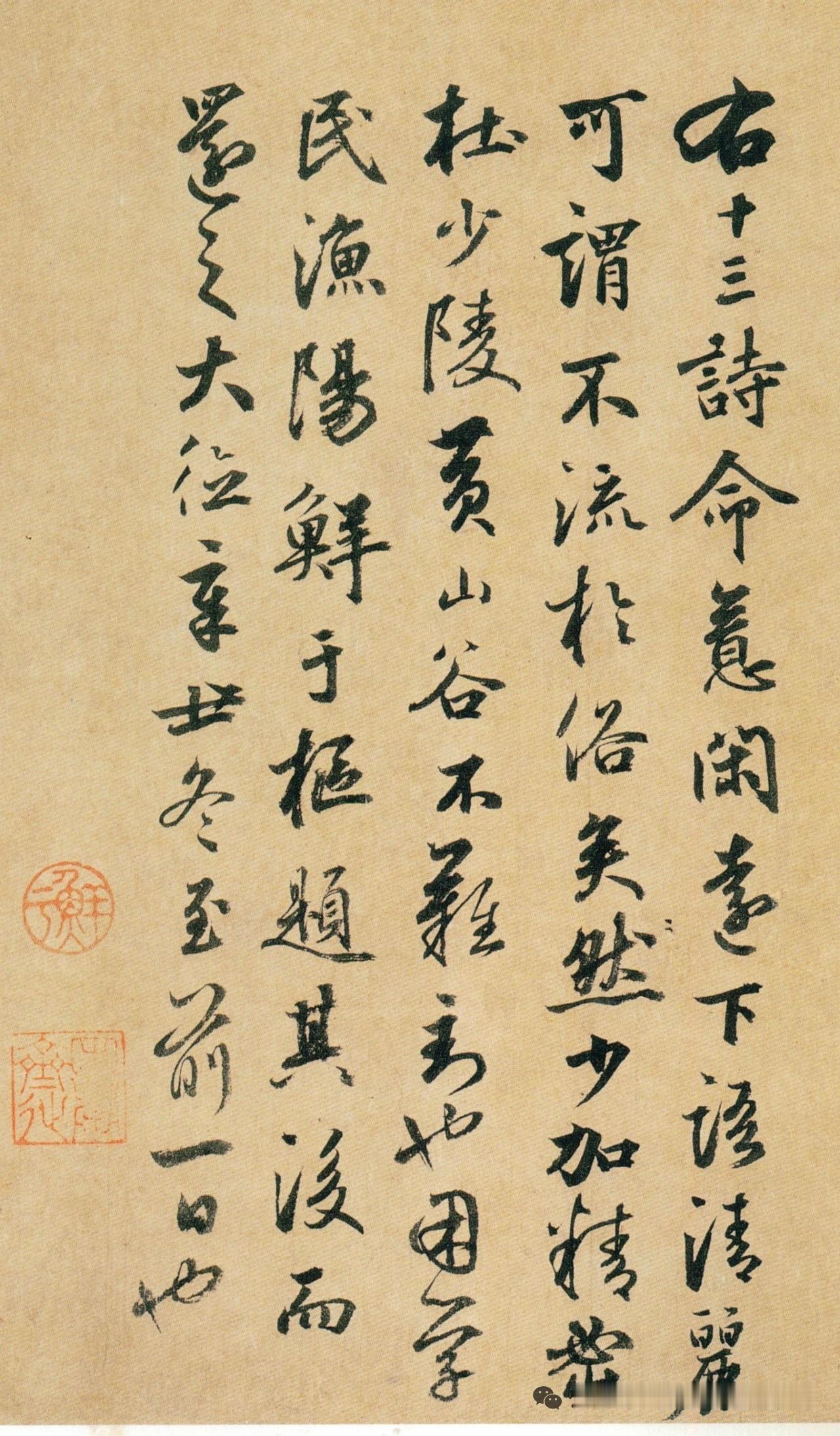 鲜于枢总能让人想到汉字书法的美妙鲜于枢的字，是活的。看这页跋文，墨色