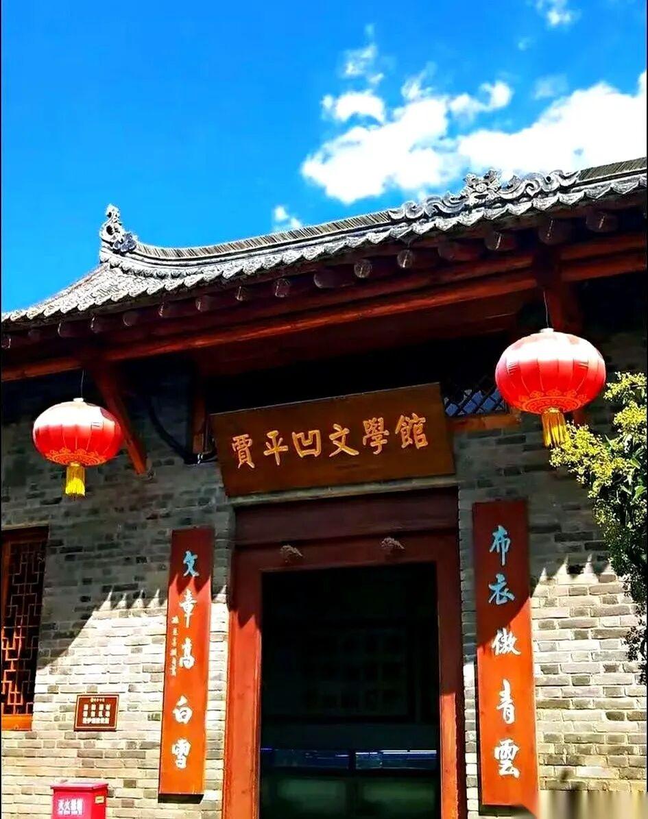 看到网上介绍陕西建了那么多的贾平凹文学馆，作为文人的贾平凹不可能不了解历史，难道