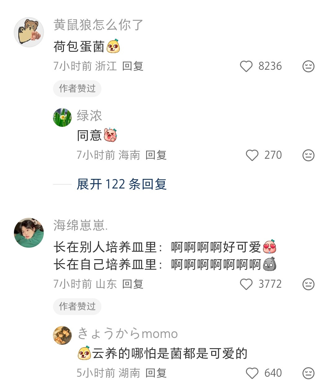 这个菌咋长得这么像荷包蛋🍳