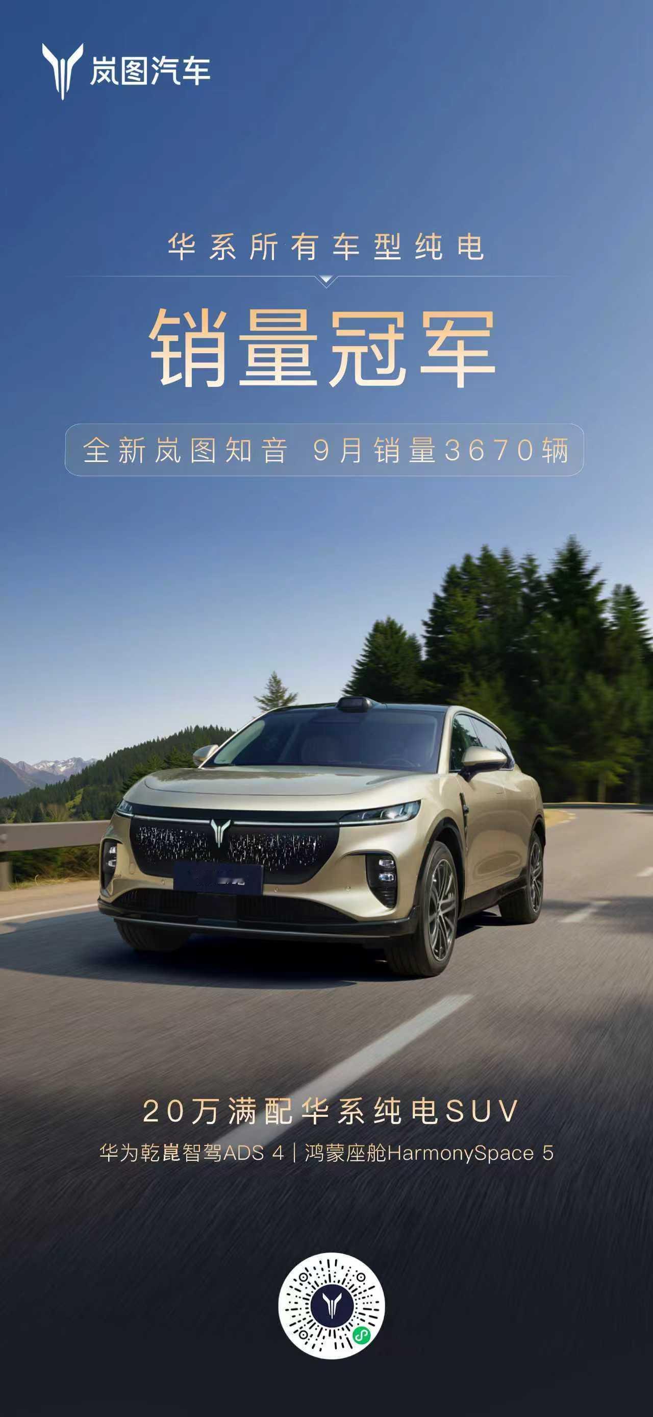 华为乾崑智驾ADS4和鸿蒙座舱的硬实力，有目共睹，但是同样搭载这套系统的车型