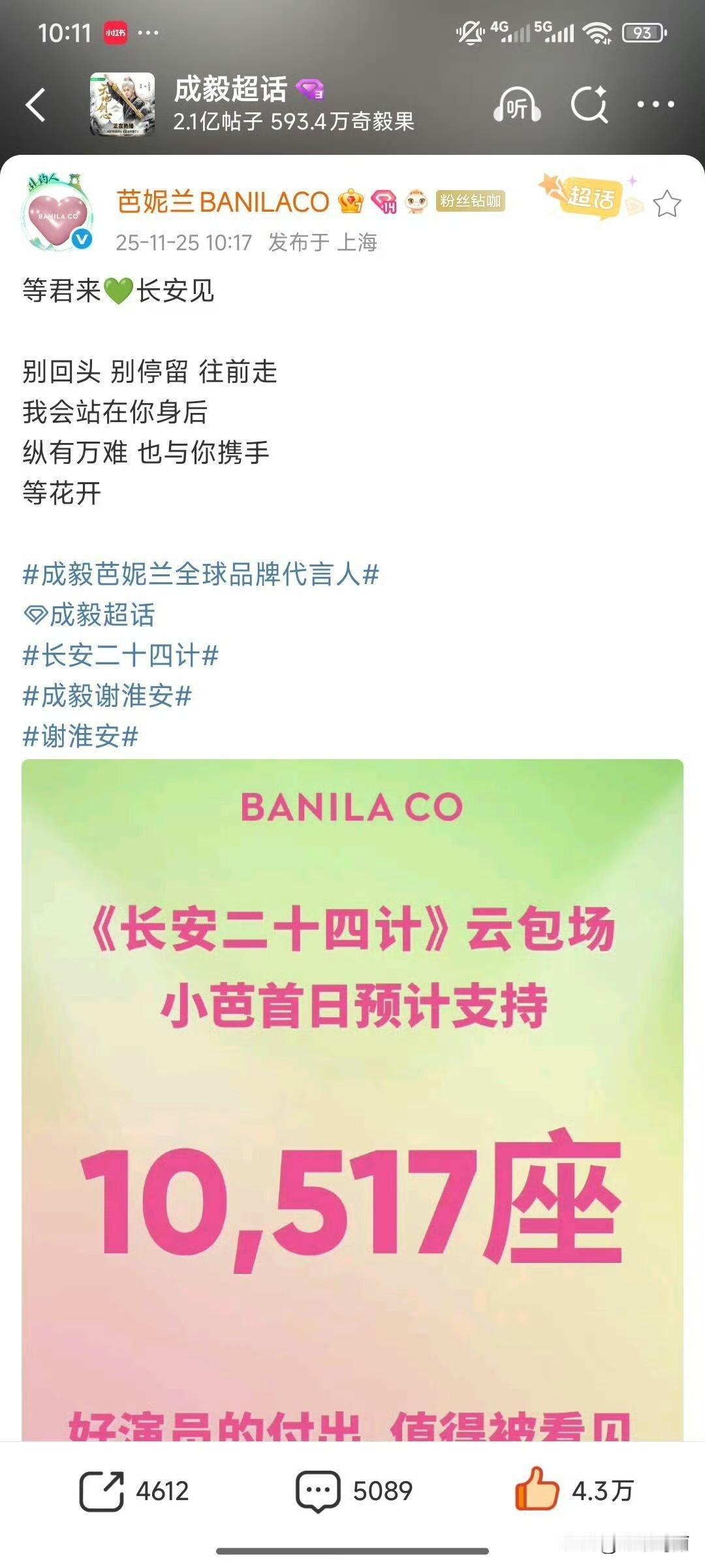 的商务永远跑步进场，代言人在哪爱在哪[赞]​​​