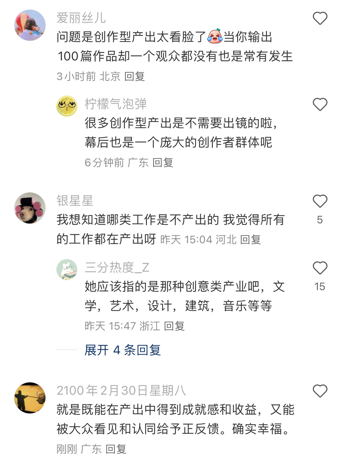 特别羡慕能够有实际产出的工作