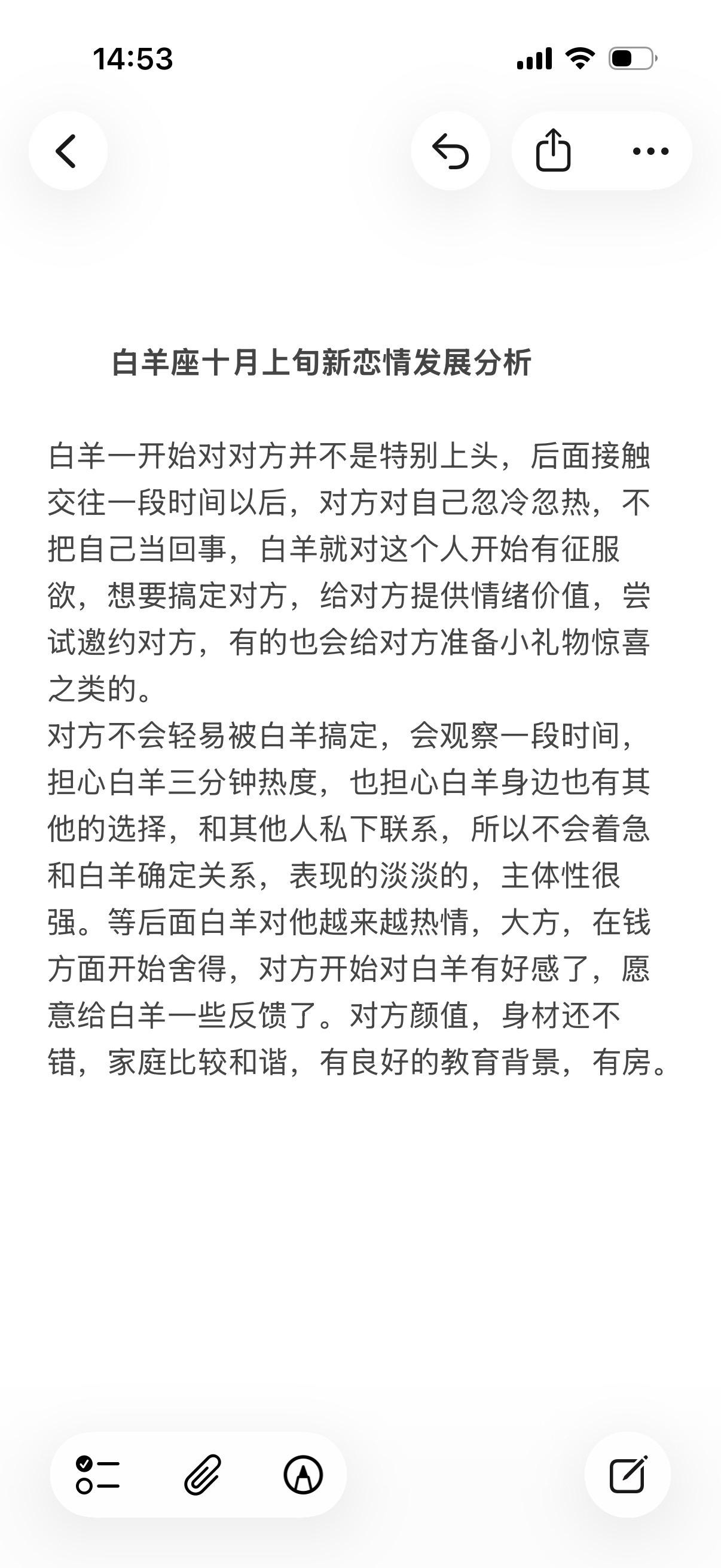 白羊座火象星座心理学塔罗
