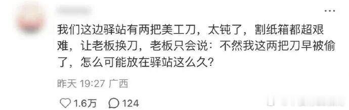 快递站的刀为啥又钝又难用？看完网友的解释，醍醐灌顶！