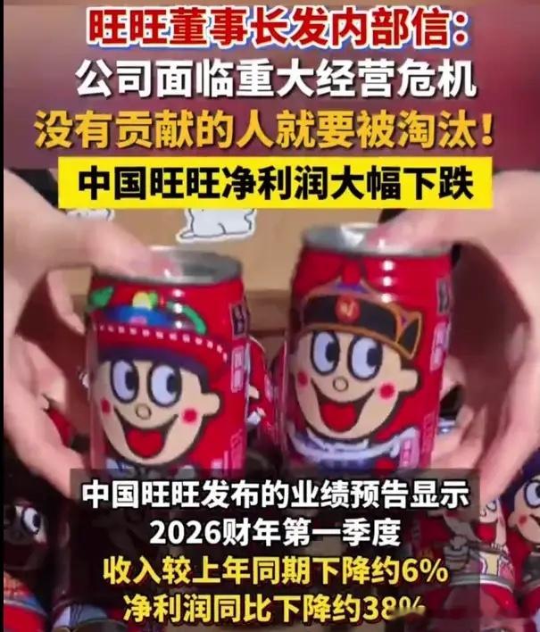 旺旺走到今天这一步，原因就4个：第一，时代变了。小时候过年，旺旺大礼包是奢侈品