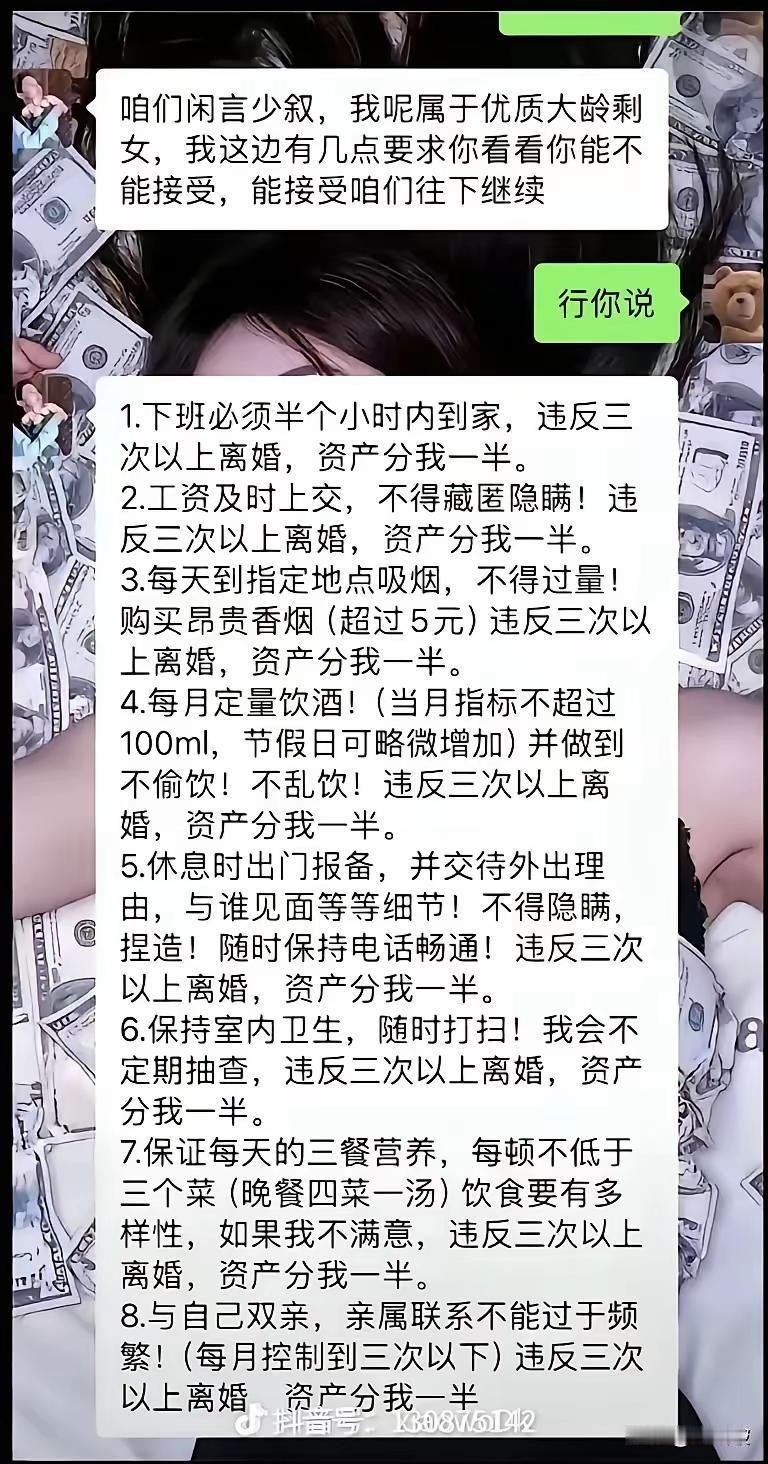 全篇其它的内容都记不住，就记住了：违反三次以上离婚，资产分我一半。[捂脸哭]