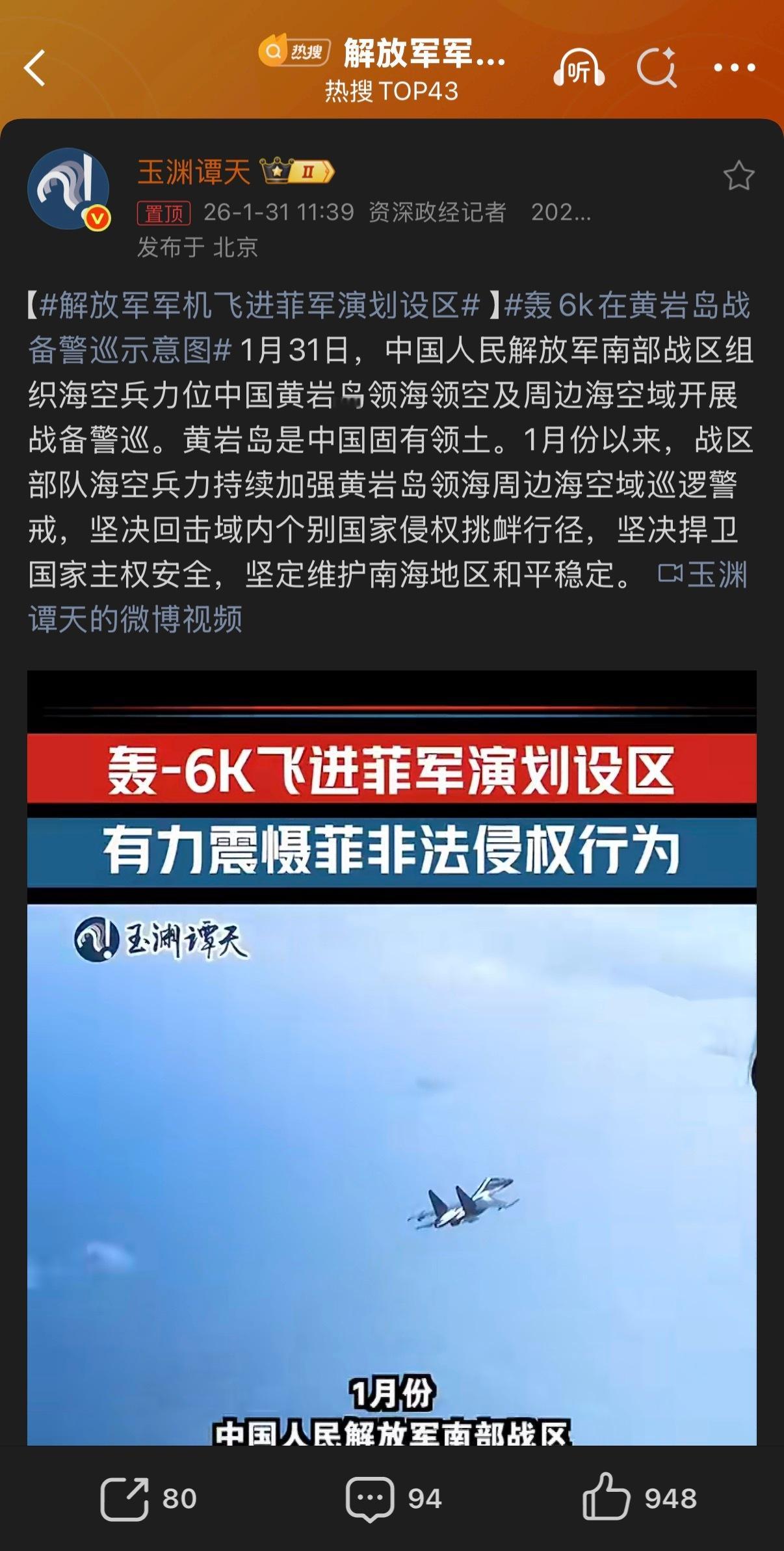 🔻什么臭鱼烂虾。搞个屁的军演。解放军军机飞进菲军演划设区热点现场