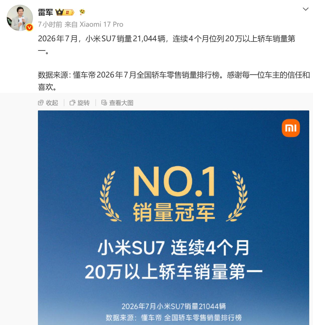 小米澎程小订冲10万，还有人说不及预期。刚看到有人说小米澎程"不及预期"，我