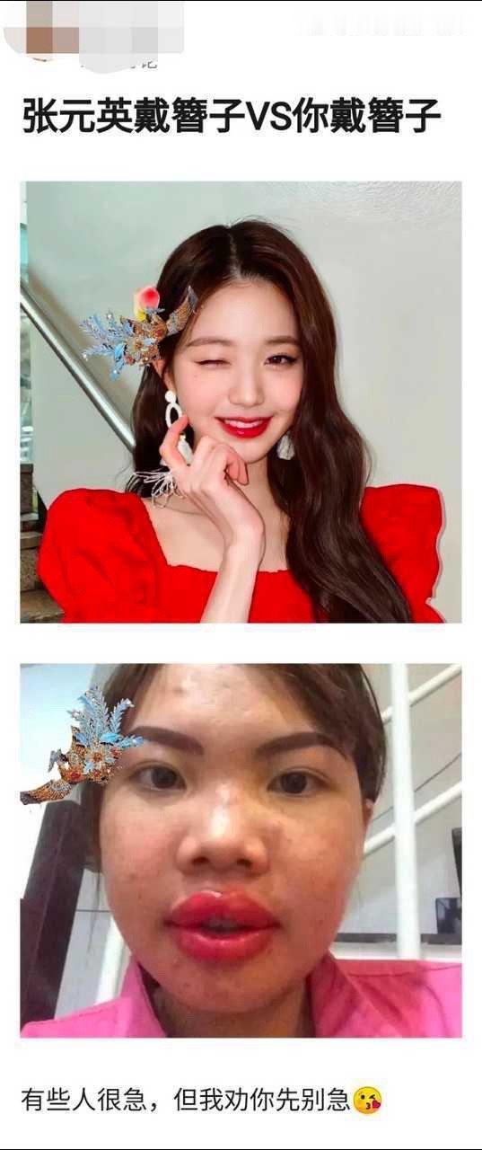 张元英粉丝就是这么爱女的吗​​​