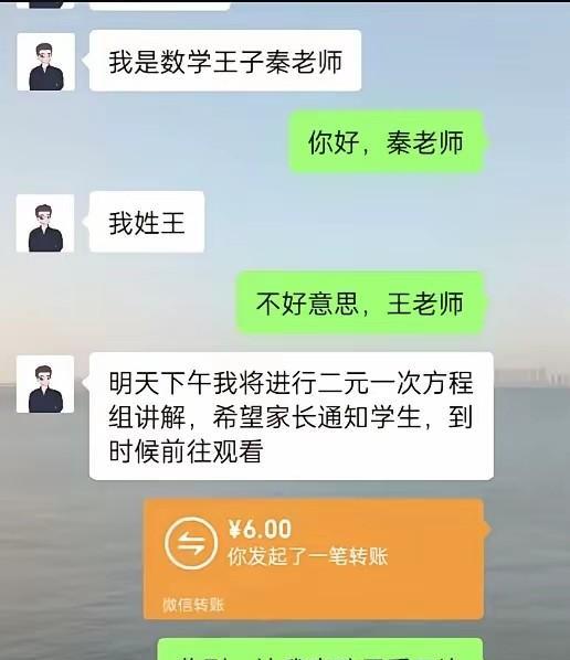这是个学历不高，但重视孩子教育的家长！是个实诚人！看到一张图片，会心一笑。这