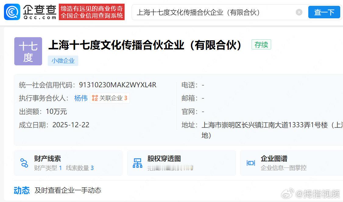 【黄杨钿甜已成立新公司】黄杨钿甜父亲关联多家影视公司近日，黄杨钿甜首次回应耳环风