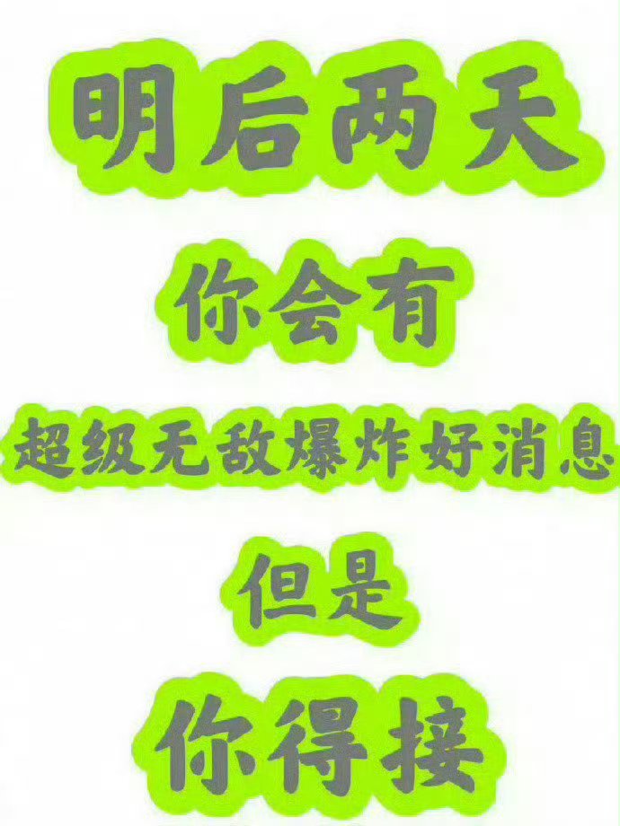 你将会被一个巨大喜讯围绕🍀