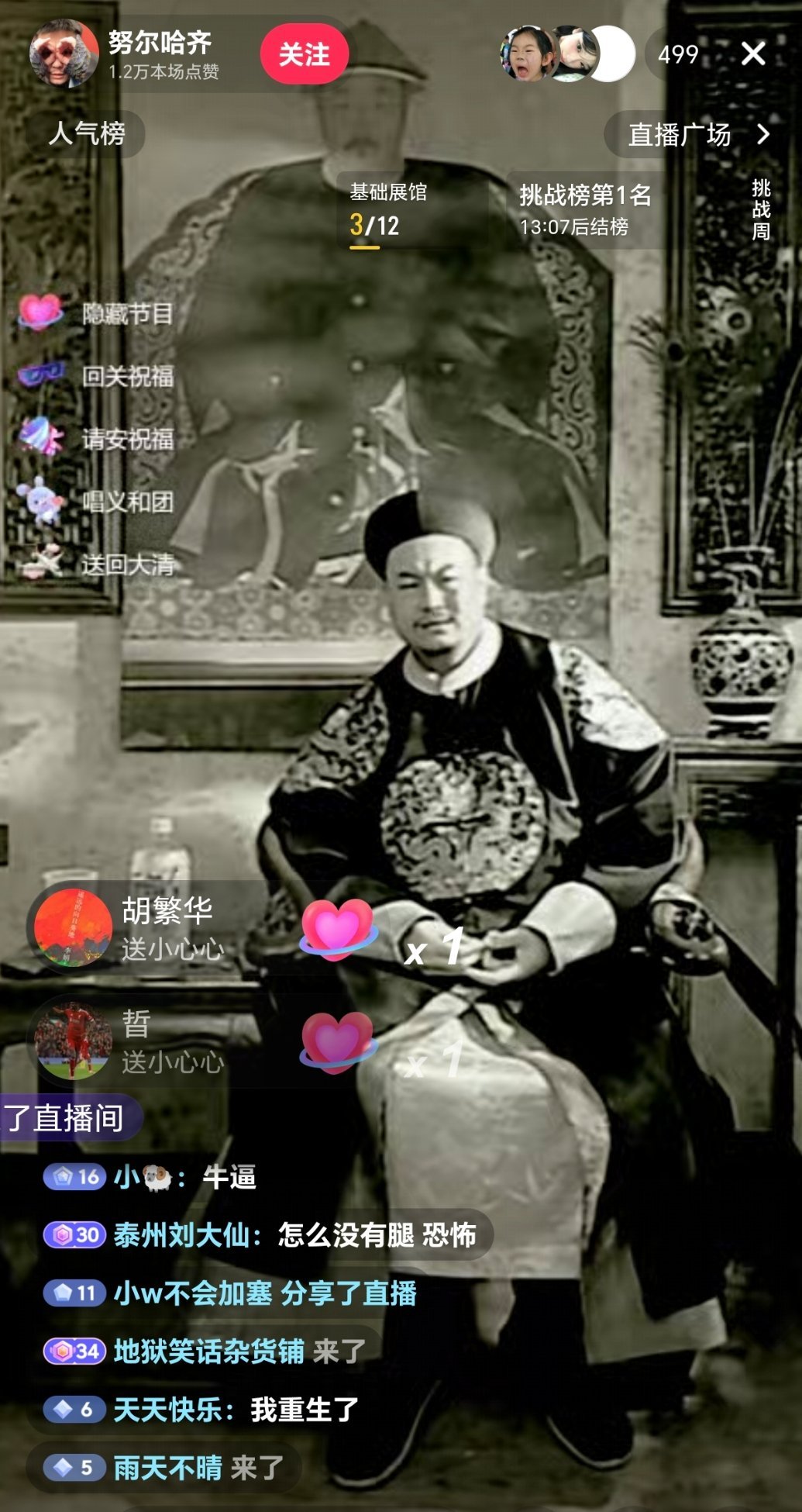 大清直播