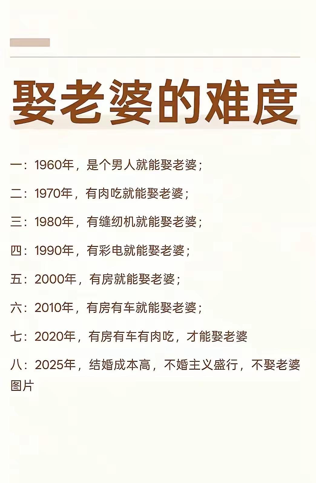 随着娶老婆难度加大，不婚主义越来越盛行，女光棍也会越来越多。无论是