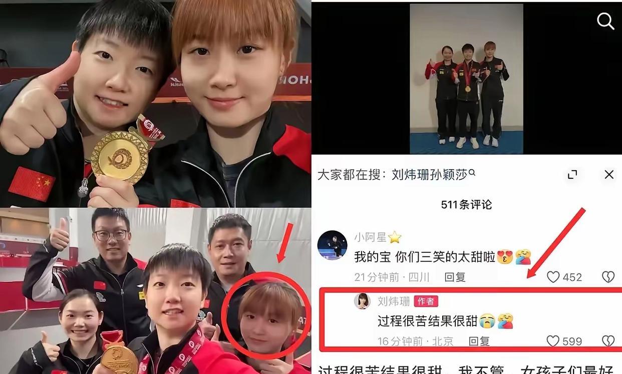 多哈世乒赛女单夺冠时刻，王曼昱的两个陪练愁眉苦脸，好像莎莎不是中国人！孙颖莎的