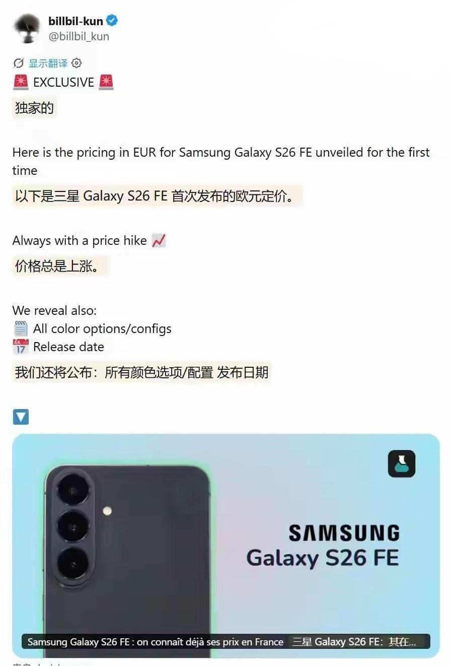 实锤！三星S26FE官方正式确认，高管暗示几周内登场！结合认证信息与多方爆料，