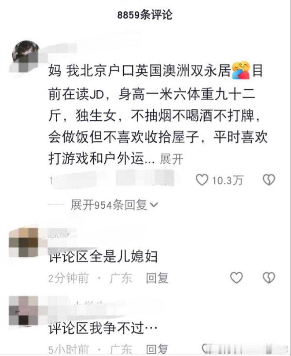 这个视频的评论区好吓人，哪怕是玩梗也不觉得尴尬嘛。还有人反驳说找对象哪有不亮出自