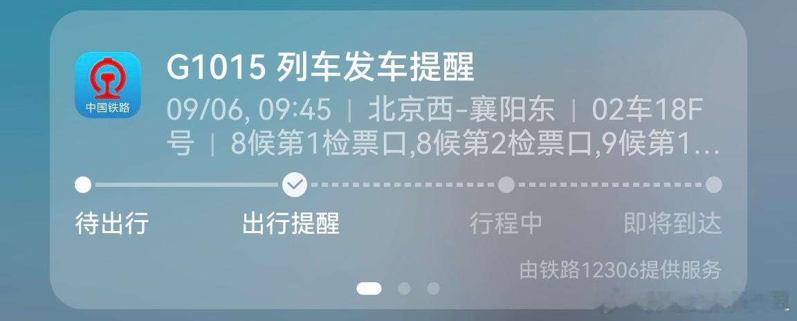 「出差，克吃襄阳牛肉面！​​​