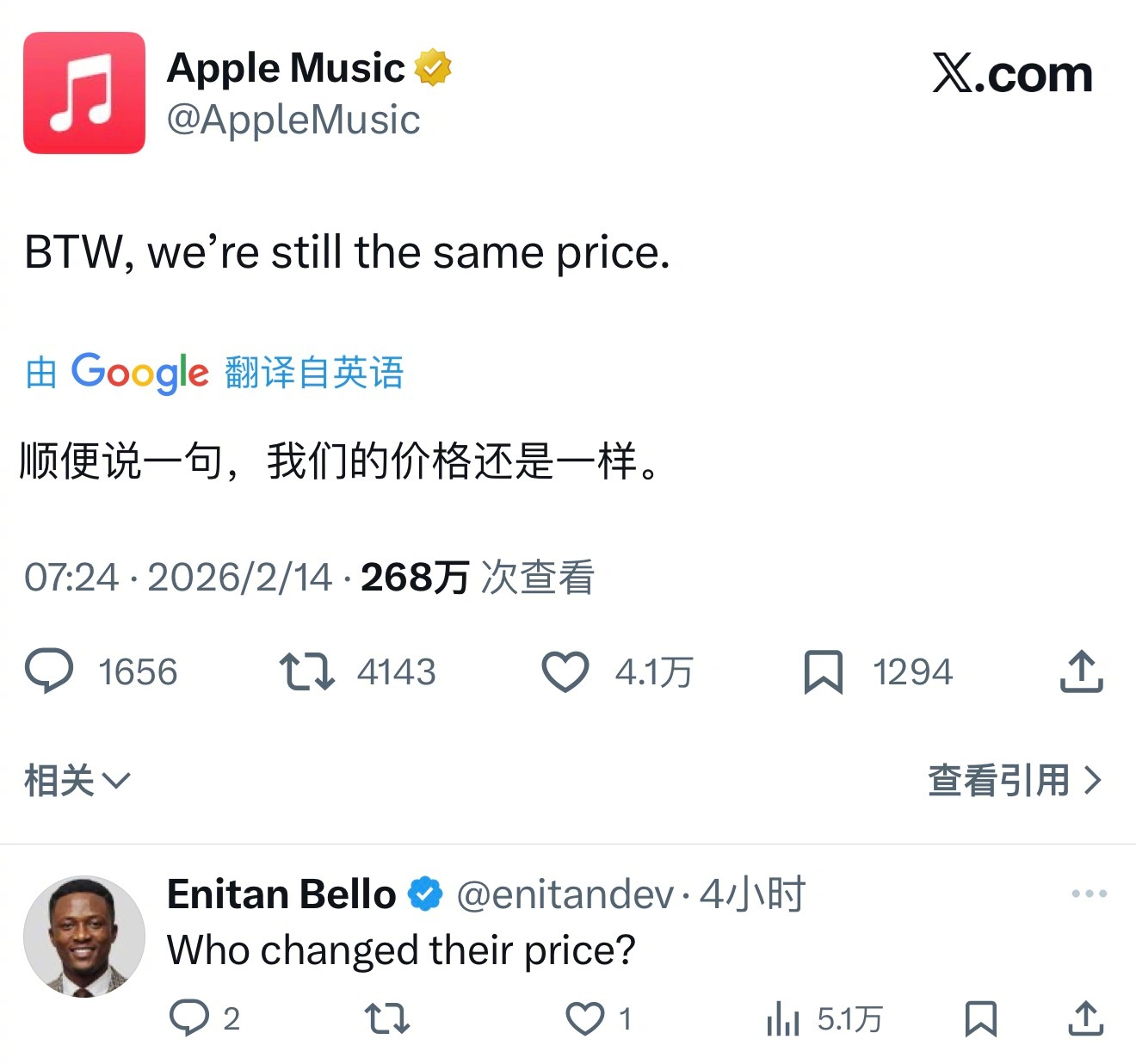 笑死！AppleMusic发推暗娼Spotify上调价格！（Spotify自2