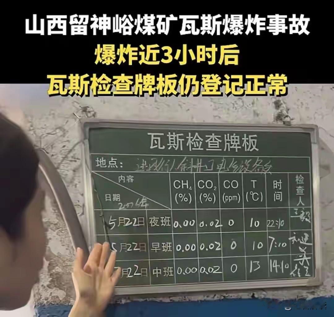 山西沁源留神峪煤业事故追踪：自救器七八分钟就没有氧气了2026年5月24日，