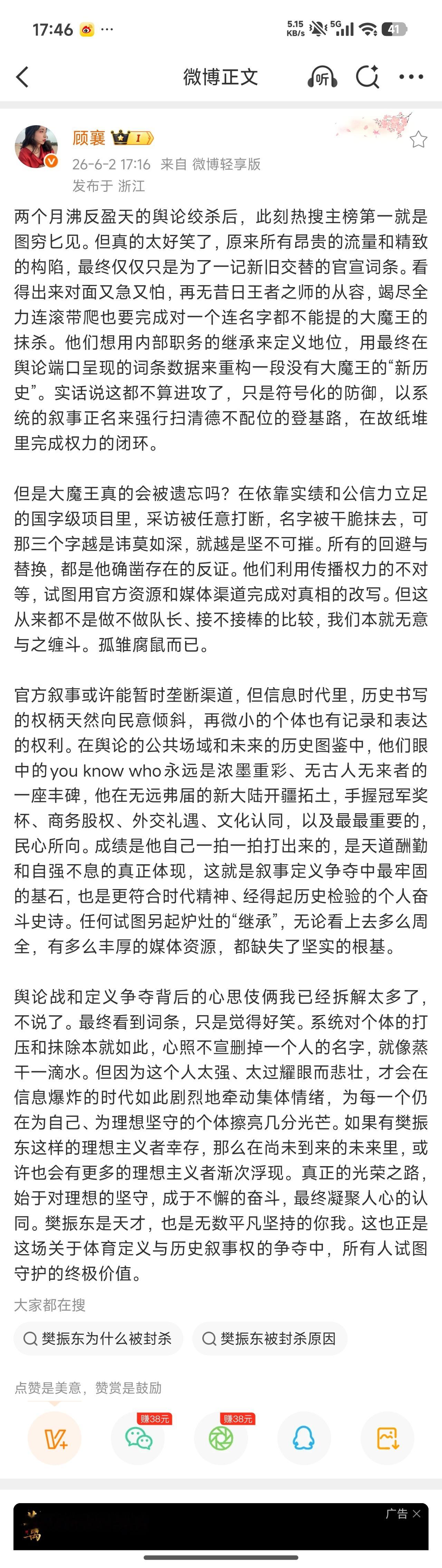 “系统对个体的打压和抹除本就如此，心照不宣删掉一个人的名字，就像蒸干一滴水。但因