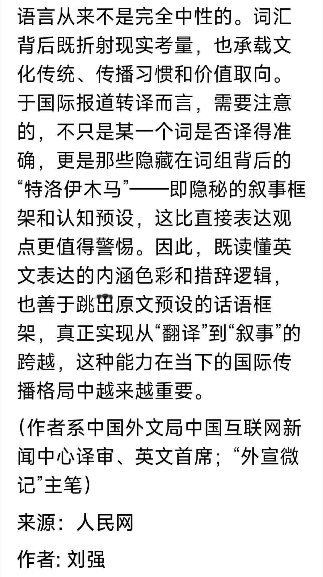 上个月初，还没有“英语教育权重是否需要降低”的大讨论的时候，人民网的一篇文章，《