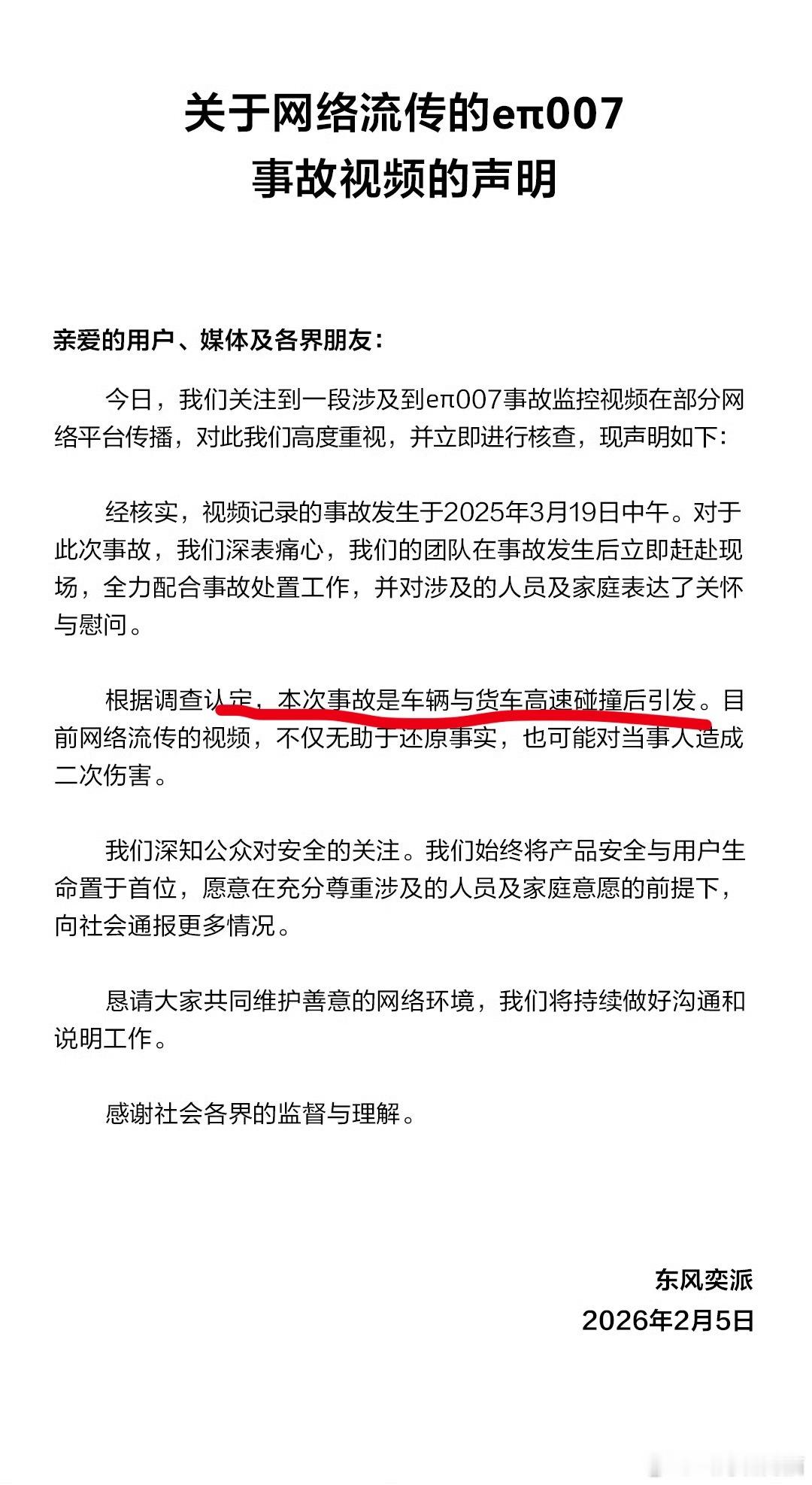 如果事前发生了撞击，那就解释通了，不然咋也不能从路边滑进沟里，就这么严重