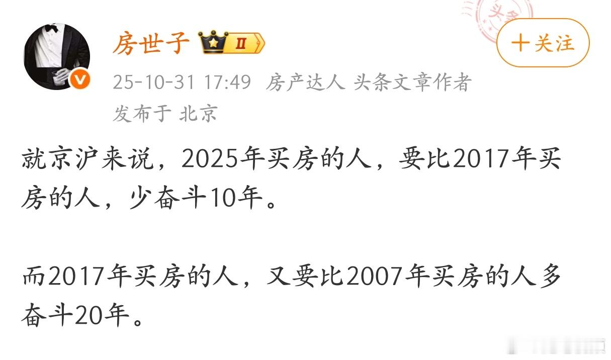 所以说，人生的选择远远大于努力。​​​