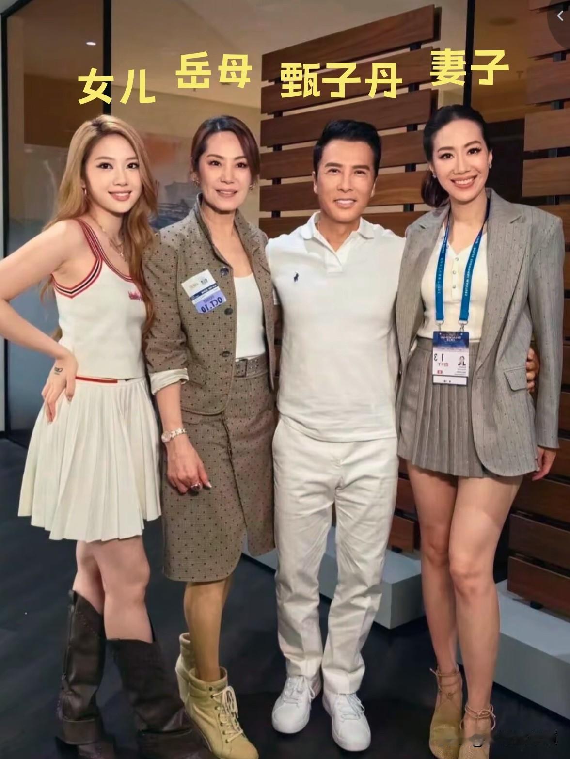 看完甄子丹岳母和妻子同框才懂，优雅真的不分年纪！母女俩同穿黑色礼服出镜，身姿挺