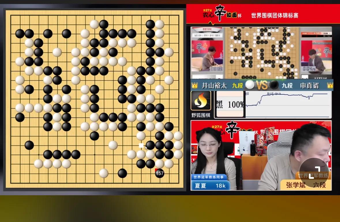 ✅快讯，申真谞攻擂成功击败三连胜的日本井山裕太，这战绩属实亮眼！在农心杯上，申真