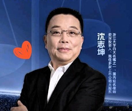 刷到个叫沈志坤律师的说法，真是让人后背发凉。人家办了那么多相关案件，确实提