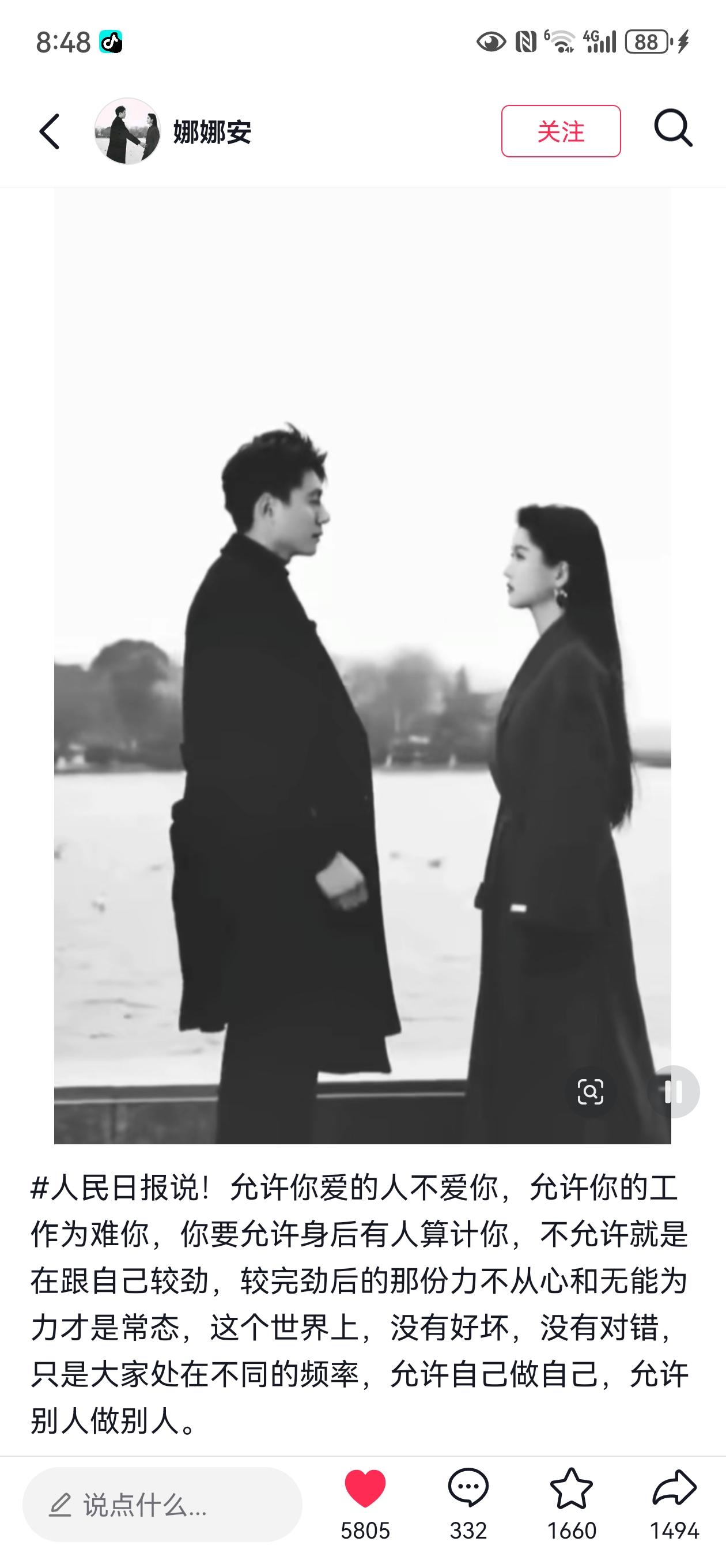 被人民日报的这句话共情了:你要允许你爱的人不爱你，你要允许你的工作为难你，