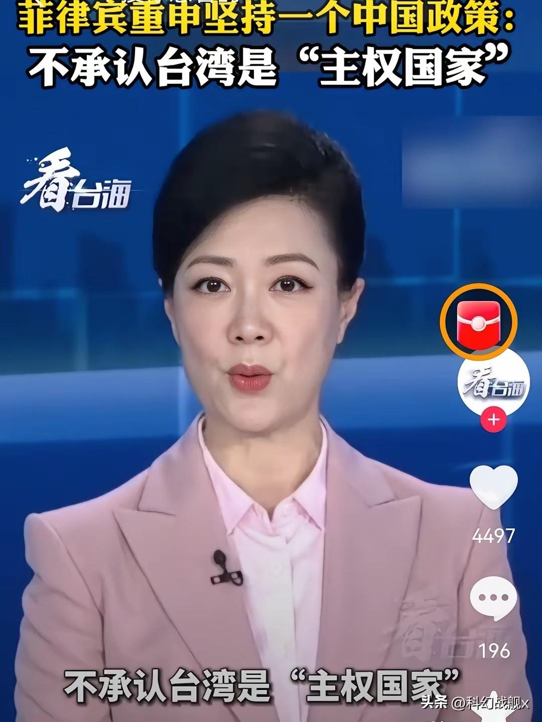 菲律宾太鬼精了。这话说得真对。菲律宾一个星期前还在南海闹得挺欢，突然就变脸了