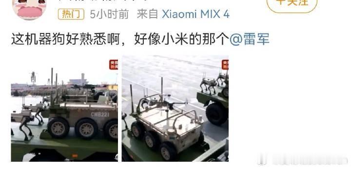 真牛[点赞]都搞上军工了​​​