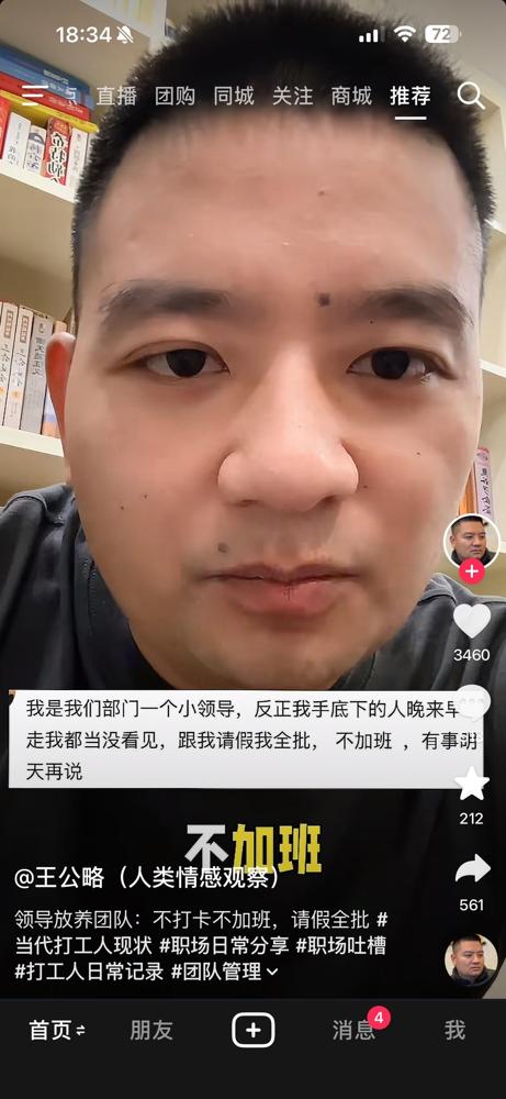 我是十几二十人小单位小领导，迟到早退我当看不见，接娃送娃你自便，反正员工自己那摊