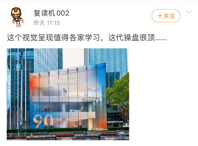 这就是华为能走高端路线的原因。