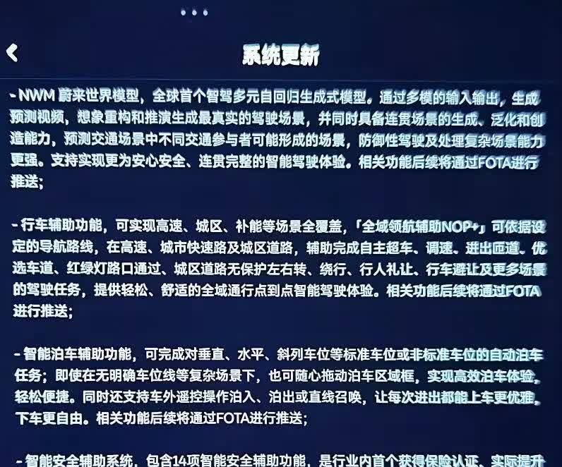 蔚来的世界模型就快来了，有的博主已经抢先体验了，各方的反馈应该是可以回到第一梯队