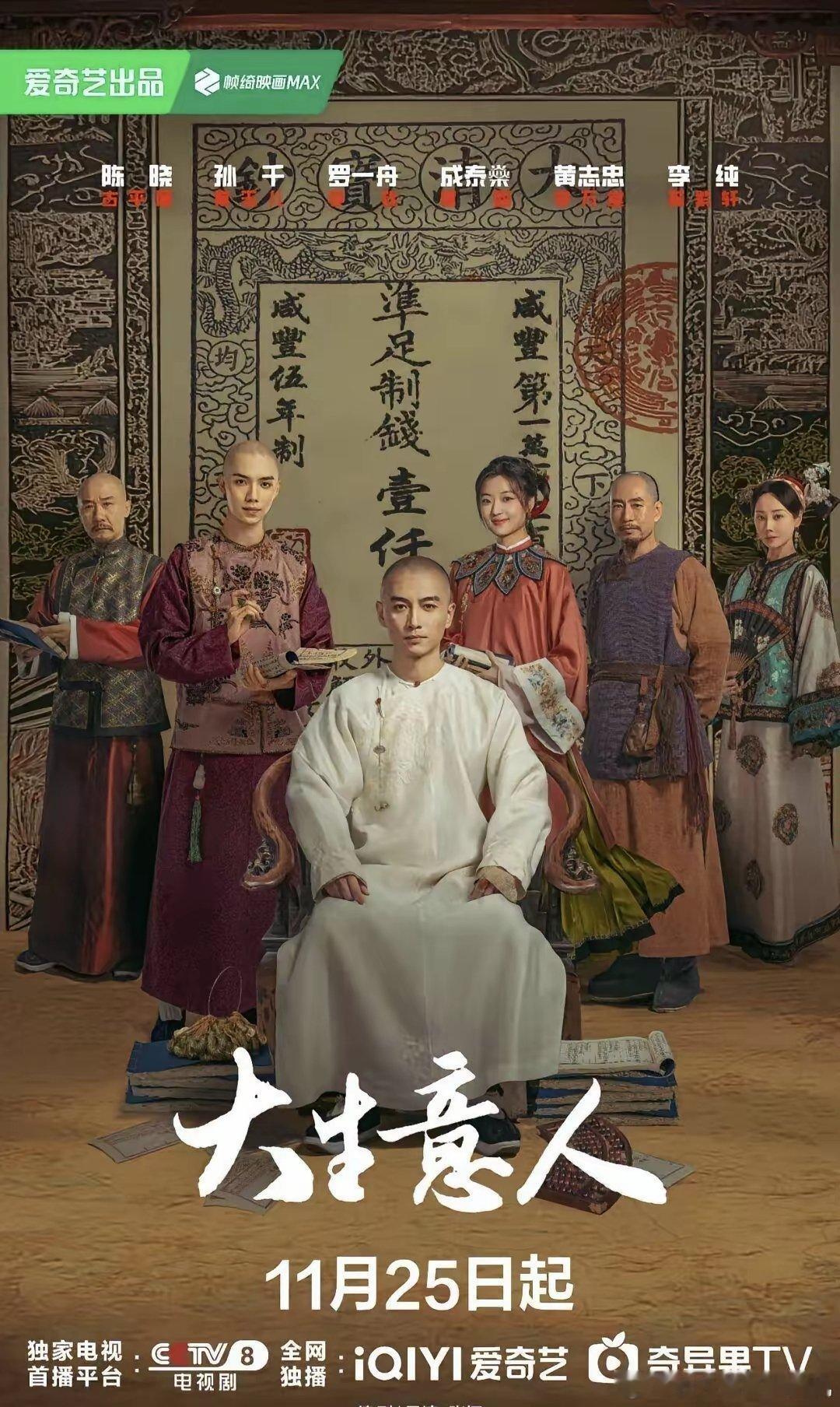 陈晓没想到，孙千更没想到，她俩主演的《大生意人》，还未播，居然光预约就超过预期好