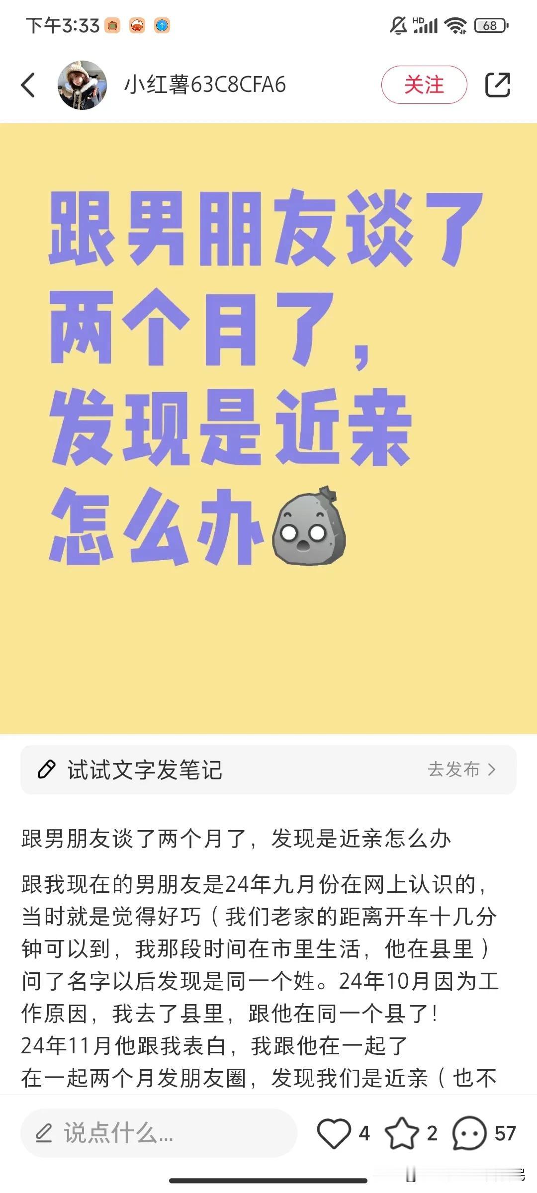 女生认识了一个男生，谈了一段时间，结果发现是近亲，该怎么办？原因是他们两人是在网