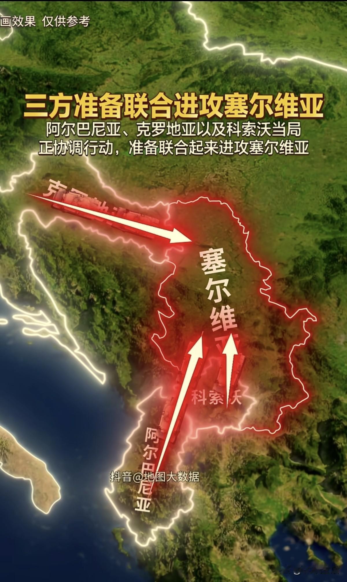 武契奇说:“塞尔维亚足够强，坚持走自己的路。”武契奇发出警告:阿尔巴尼亚、克