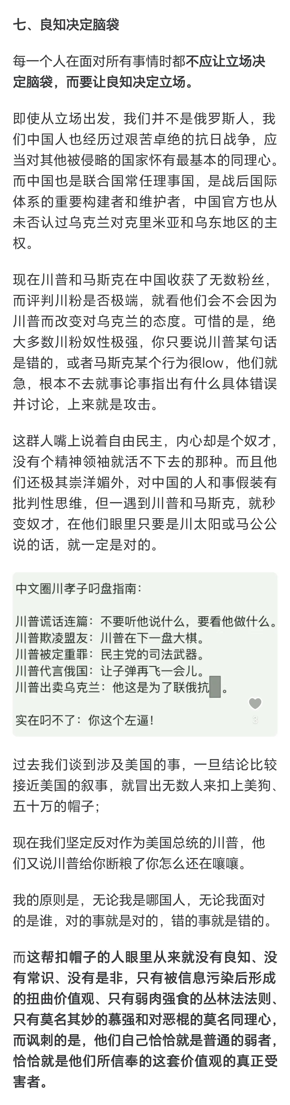 终于看到明白人了，乌克兰没有被卖，但美国被卖了！不同的视角，独立的观点，深刻的思