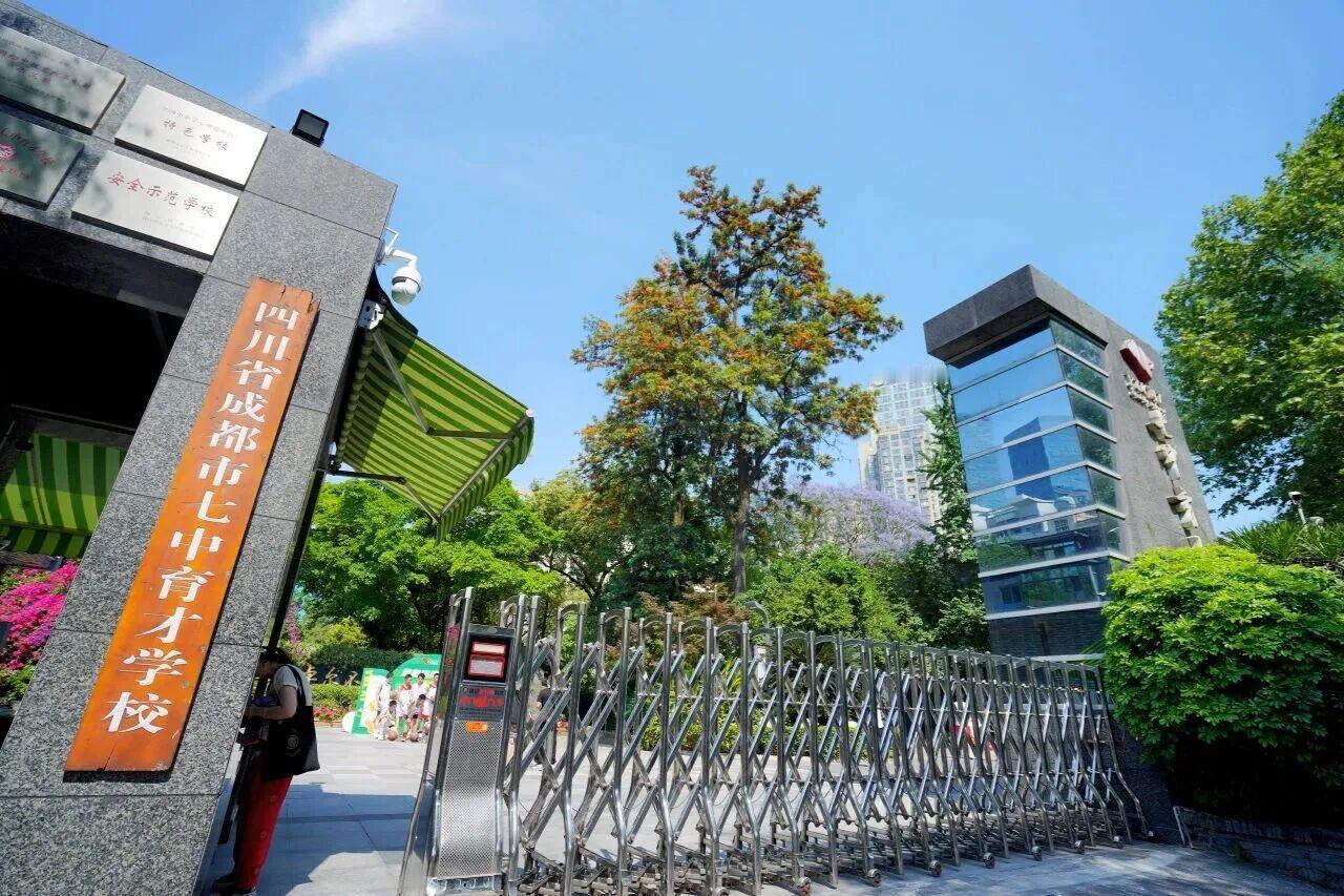 成都4大顶流公立初中是？在成都家长心中，树德实验中学（东马棚校区，青羊区）、石