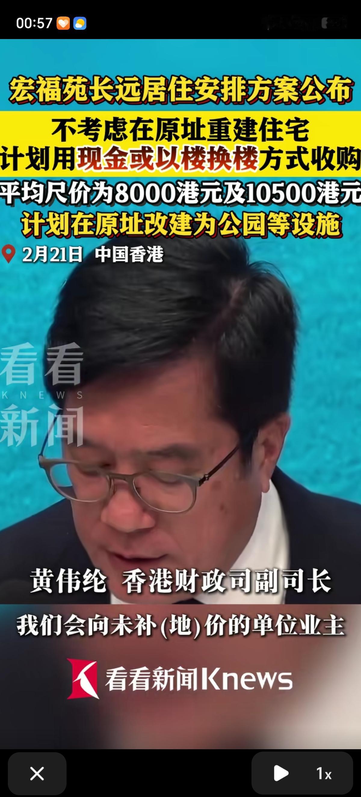 香港的宏福苑小区用现金收购的话，小区房产面积在40到45平方米之间，收购价大概在