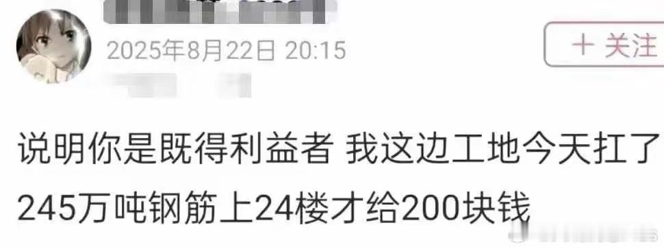 你扛了多少钢筋？245万吨？也就是再修六七个三峡吧……​​​