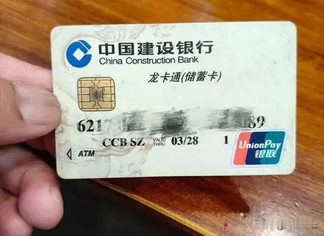 “卡在兜里，钱却没了？”深圳，男子有张闲置的银行卡，里面有15000元，他准备攒