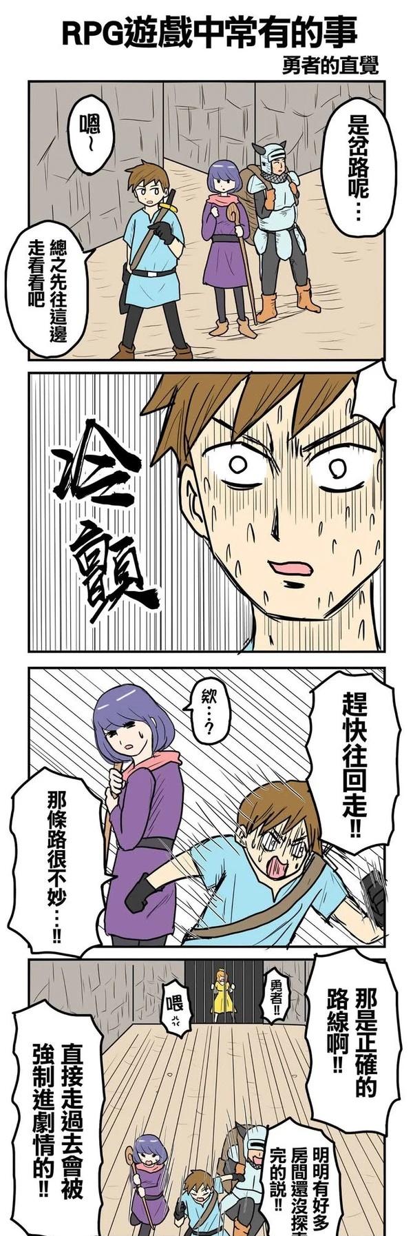 没错，我是辛美尔搞笑梗图漫画