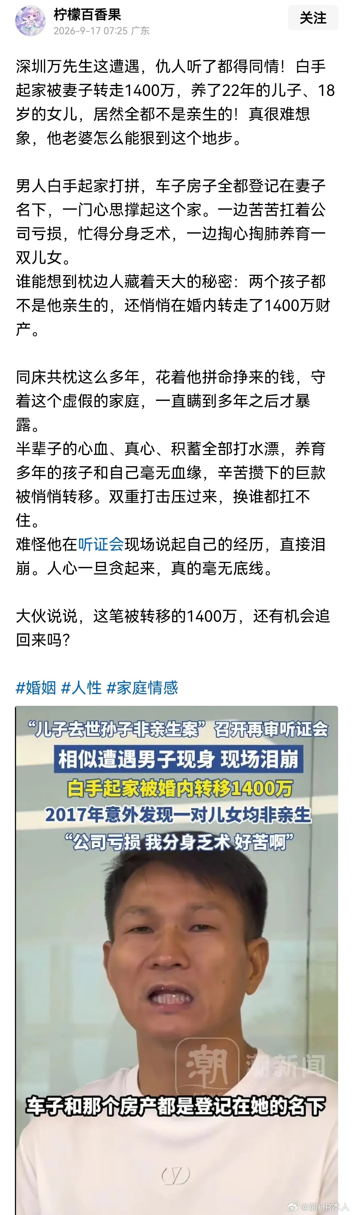 又来一位？要是这事属实，那可比大郎还要冤啊……😮‍💨​​​