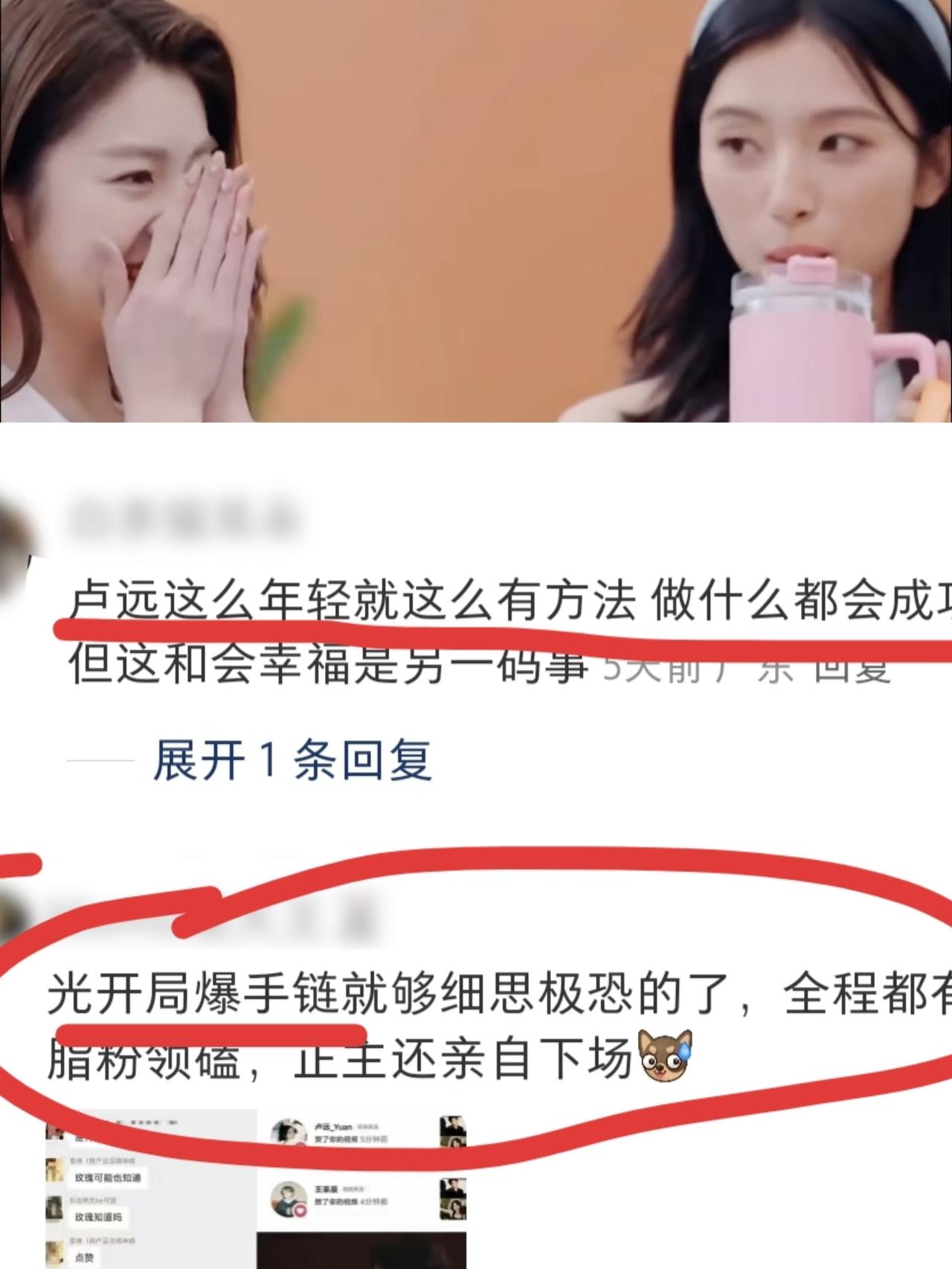 《心动8》卢远被指“太心机”，为割CP粉流量虐粉心动售后，王乐晨和卢远这一对c