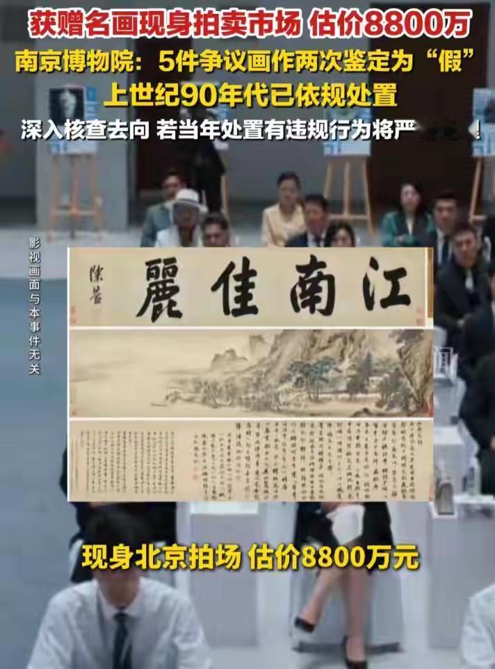南博院的“江南春”事件，看到了一个文物界惊人相似的潜规则操作，那就是知名专家鉴定